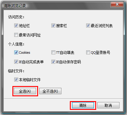 浏览器缓存怎么清理？浏览器缓存清理最全图文教程