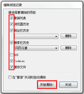 浏览器缓存怎么清理？浏览器缓存清理最全图文教程