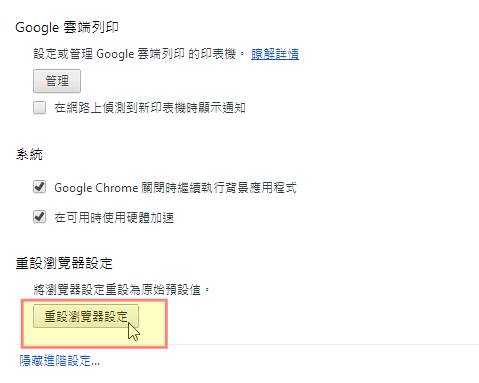 Chrome IE Firefox（Hao123、Snap.do）首页绑架与工具栏移除的方法