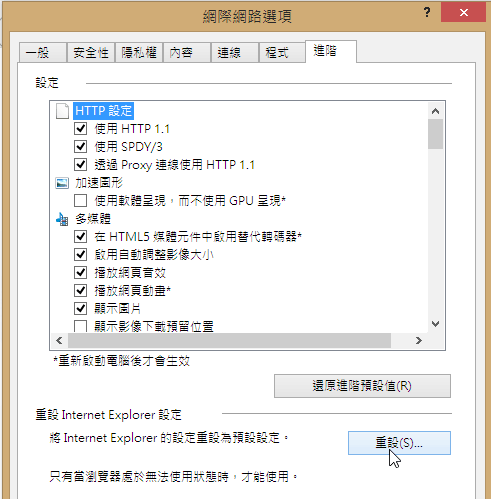 Chrome IE Firefox（Hao123、Snap.do）首页绑架与工具栏移除的方法