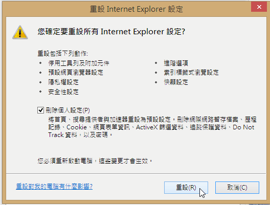 Chrome IE Firefox（Hao123、Snap.do）首页绑架与工具栏移除的方法