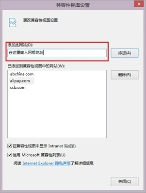 IE11无法使用网银插件的解决方法