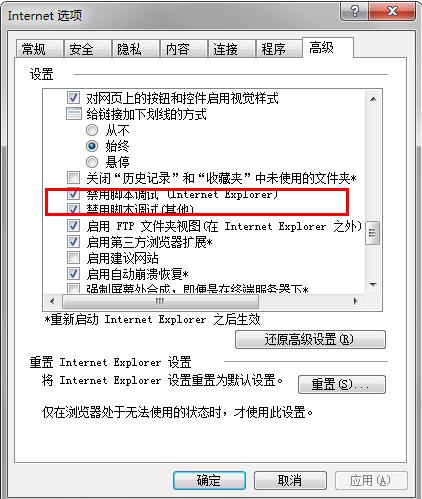 IE9无法调试Javascript的解决方案