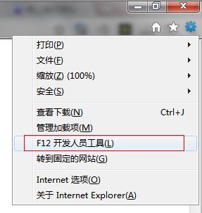 IE9无法调试Javascript的解决方案