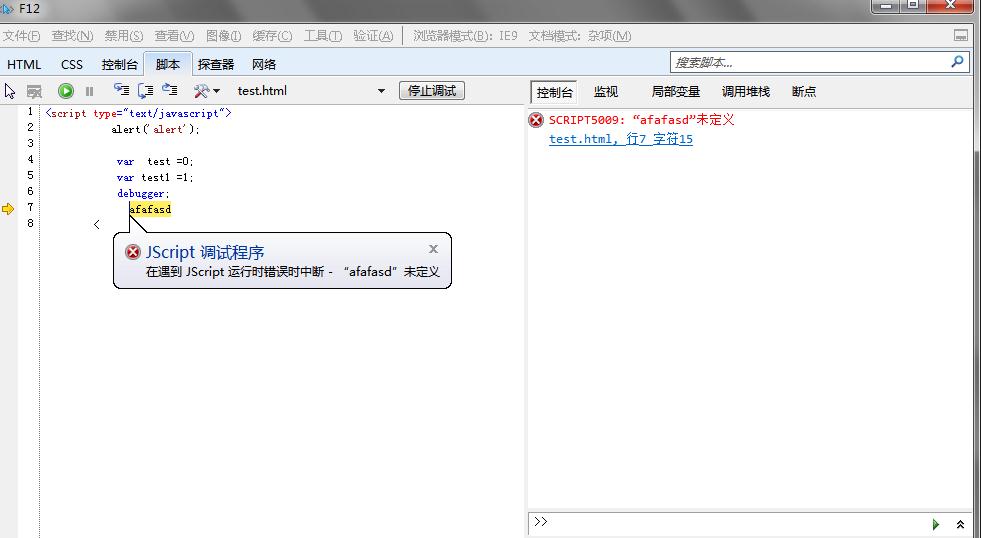 IE9无法调试Javascript的解决方案