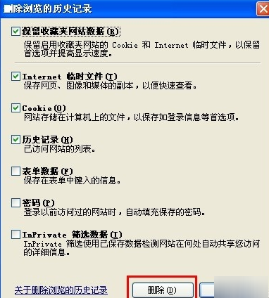 怎么删除IE浏览器上网记录 IE浏览器上网记录删除方法介绍