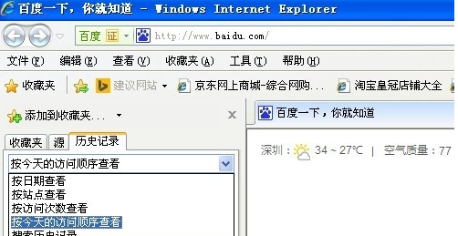 怎么删除IE浏览器上网记录 IE浏览器上网记录删除方法介绍