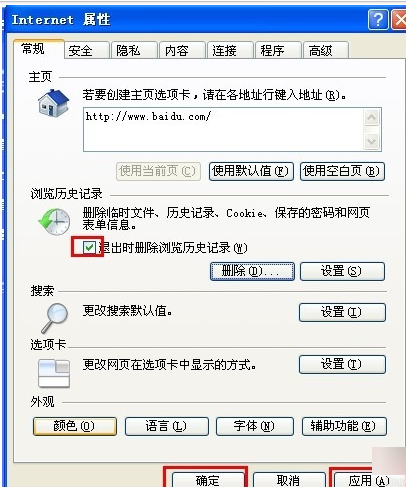 怎么删除IE浏览器上网记录 IE浏览器上网记录删除方法介绍