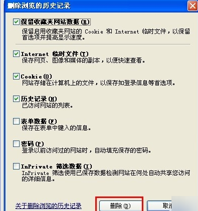 怎么删除IE浏览器上网记录 IE浏览器上网记录删除方法介绍