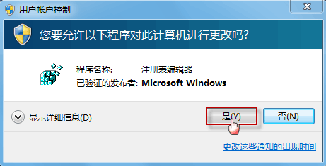 修复被篡改的Internet Explorer 7/8主页教程