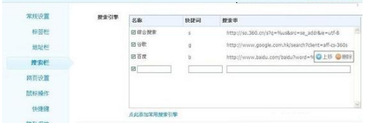 IE浏览器怎么彻底删除关闭360搜索栏