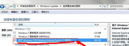 ie浏览器设置栏里的字体变成了英文怎么办 浏览器变成英文字体了怎么办