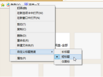 网页收藏时怎么只显示图标 ie浏览器收藏栏显示图标教程