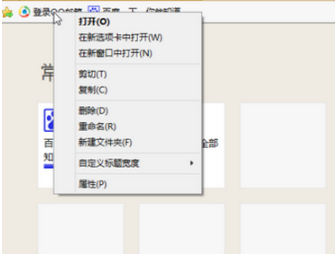 网页收藏时怎么只显示图标 ie浏览器收藏栏显示图标教程