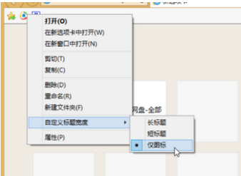 网页收藏时怎么只显示图标 ie浏览器收藏栏显示图标教程