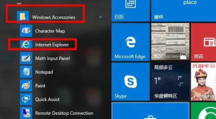 IE兼容模式怎么启动 IE兼容模式启动方法介绍