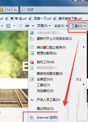 IE浏览器怎么设置多窗口 IE浏览器设置多窗口教程