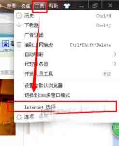 IE总是弹出“当前网页正在试图打开您的受信任的站点列表中的站点”窗口的解决办法