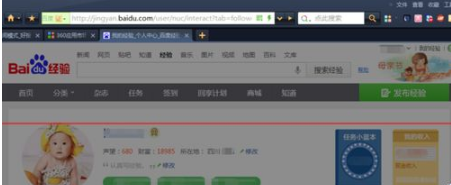 360浏览器电脑版怎么设置成夜间模式?
