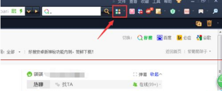 360浏览器电脑版怎么设置成夜间模式?