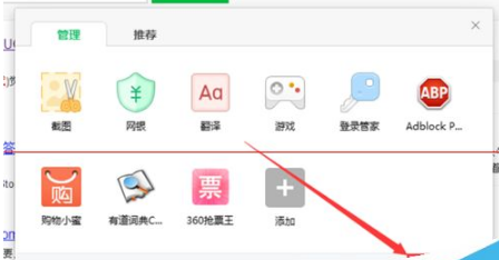 360浏览器电脑版怎么设置成夜间模式?