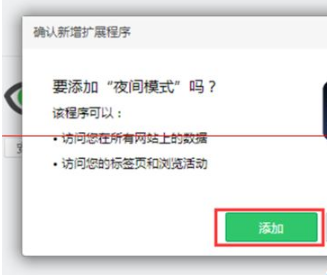 360浏览器电脑版怎么设置成夜间模式?