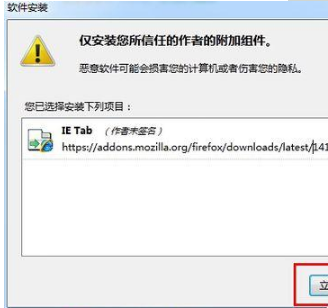 火狐浏览器怎么切换到IE兼容模式?