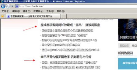 IE浏览器字体样式怎么修改？