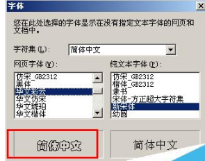 IE浏览器字体样式怎么修改？
