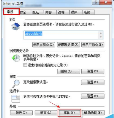 IE浏览器字体样式怎么修改？