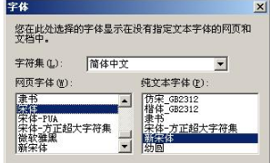 IE浏览器字体样式怎么修改？