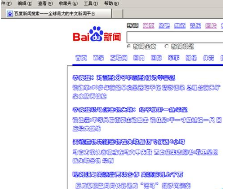 IE浏览器字体样式怎么修改？