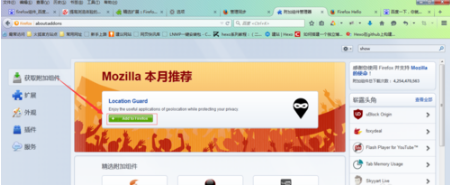 火狐Firefox浏览器新手入门