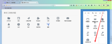 火狐Firefox浏览器新手入门