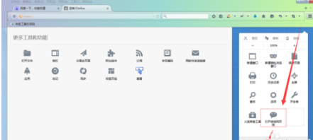 火狐Firefox浏览器新手入门