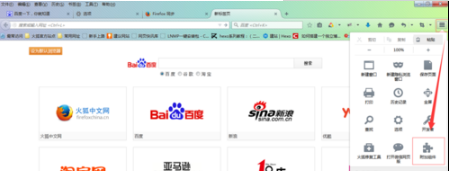 火狐Firefox浏览器新手入门