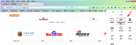 火狐Firefox浏览器新手入门