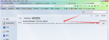 火狐Firefox浏览器新手入门