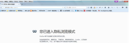 火狐Firefox浏览器新手入门