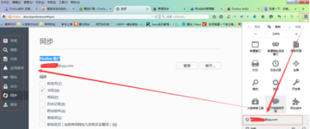 火狐Firefox浏览器新手入门