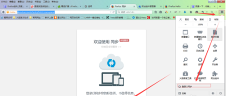 火狐Firefox浏览器新手入门