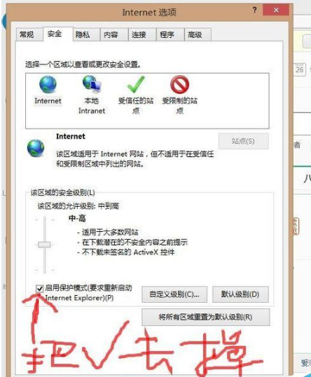 IE浏览器不能输入文字同时鼠标滑轮也不能用的解决办法