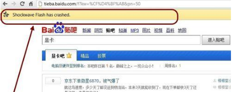 Chrome浏览器Shockwave Flash总是崩溃的两种解决办法