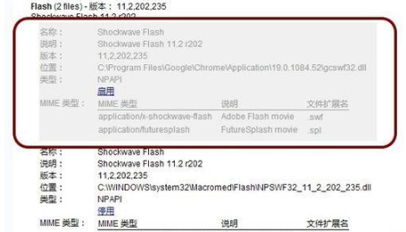Chrome浏览器Shockwave Flash总是崩溃的两种解决办法