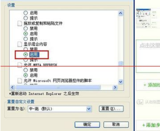 浏览器打开网页总提示https不安全信息该怎么办？