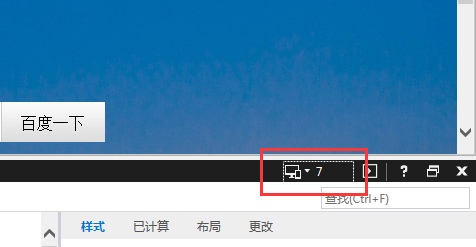 IE11浏览器测试网站怎么使用其他IE版查看效果？