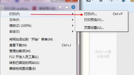 IE浏览器怎样将网页保存为pdf文档？解决方法分享