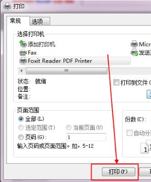 IE浏览器怎样将网页保存为pdf文档？解决方法分享