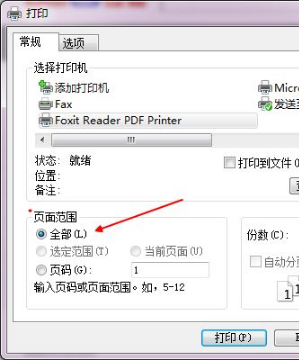 IE浏览器怎样将网页保存为pdf文档？解决方法分享