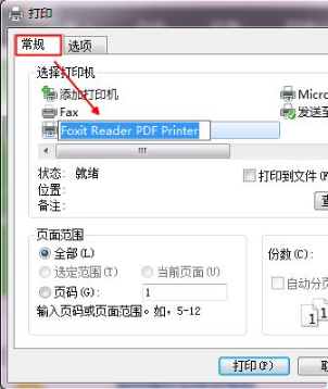 IE浏览器怎样将网页保存为pdf文档？解决方法分享